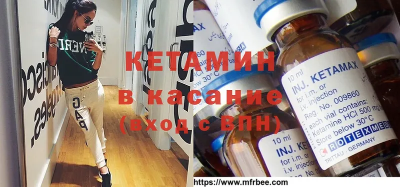 КЕТАМИН ketamine  Артёмовск 